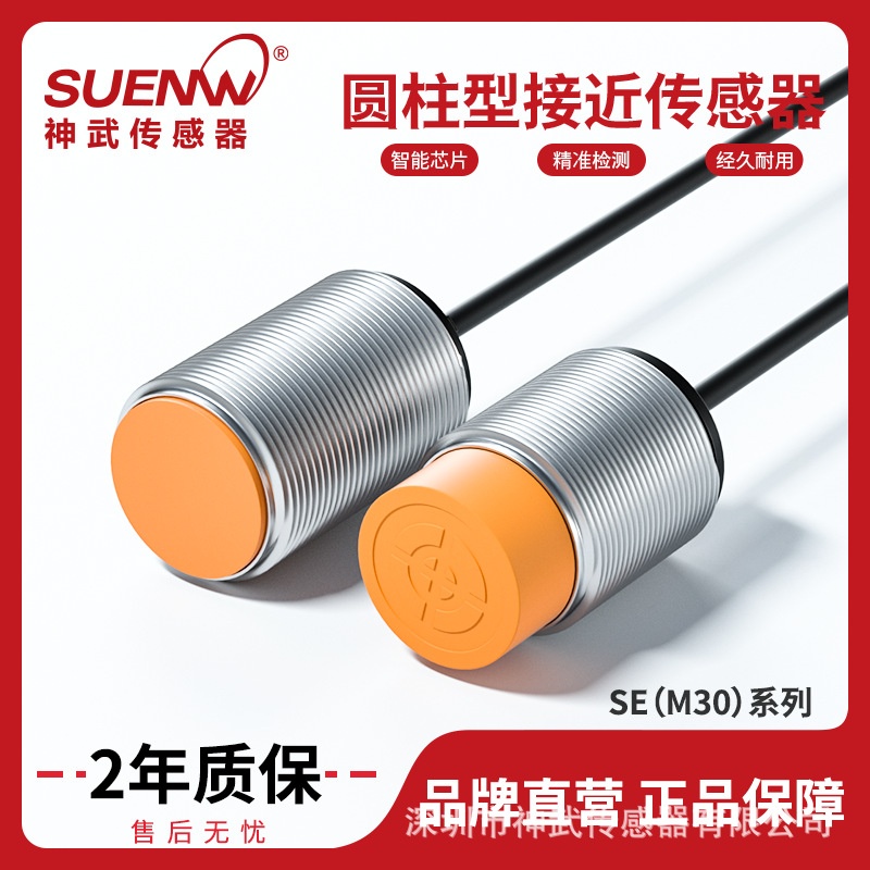 神武M30接近开关24V电感式金属传感器 E2E-X18/X10/E1/F1/ME1/MF1