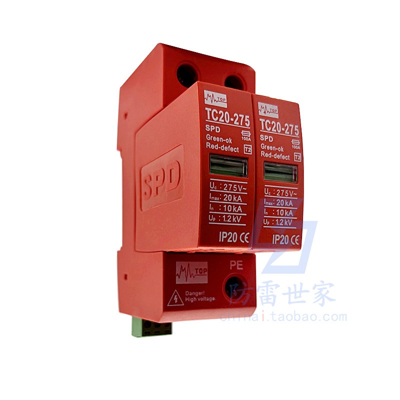 中鹏TOP电源防雷器TC20-275/2 (1+N)浪涌保护器避雷器SPD，可议价