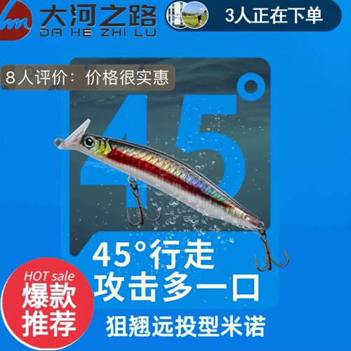 买5个发9个狙翘米诺远投路亚假饵