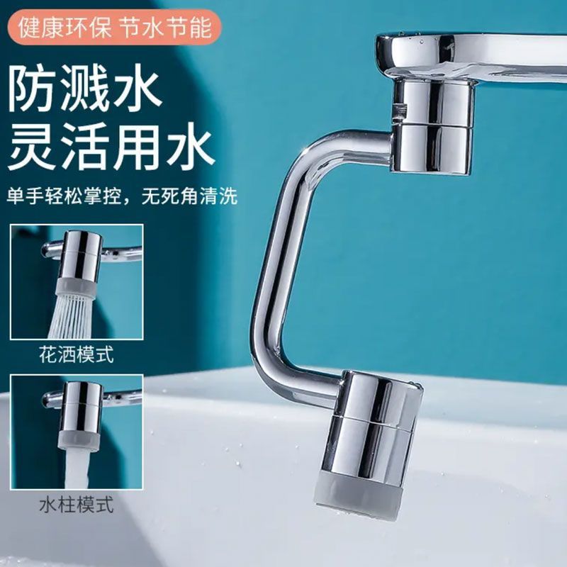 水龙头U形机械臂延伸器万向可旋转全铜起泡器水嘴多功能防溅头