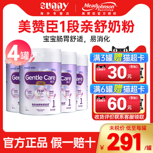 4罐 6月一段800g 港版 美赞臣亲舒Pro1段新生儿适度水解配方奶粉0
