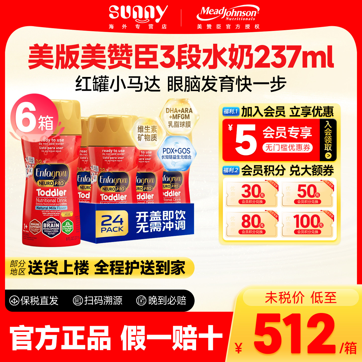 美国美版美赞臣3段液体奶1-3岁儿童水奶液态奶237ml*24瓶*6箱临期