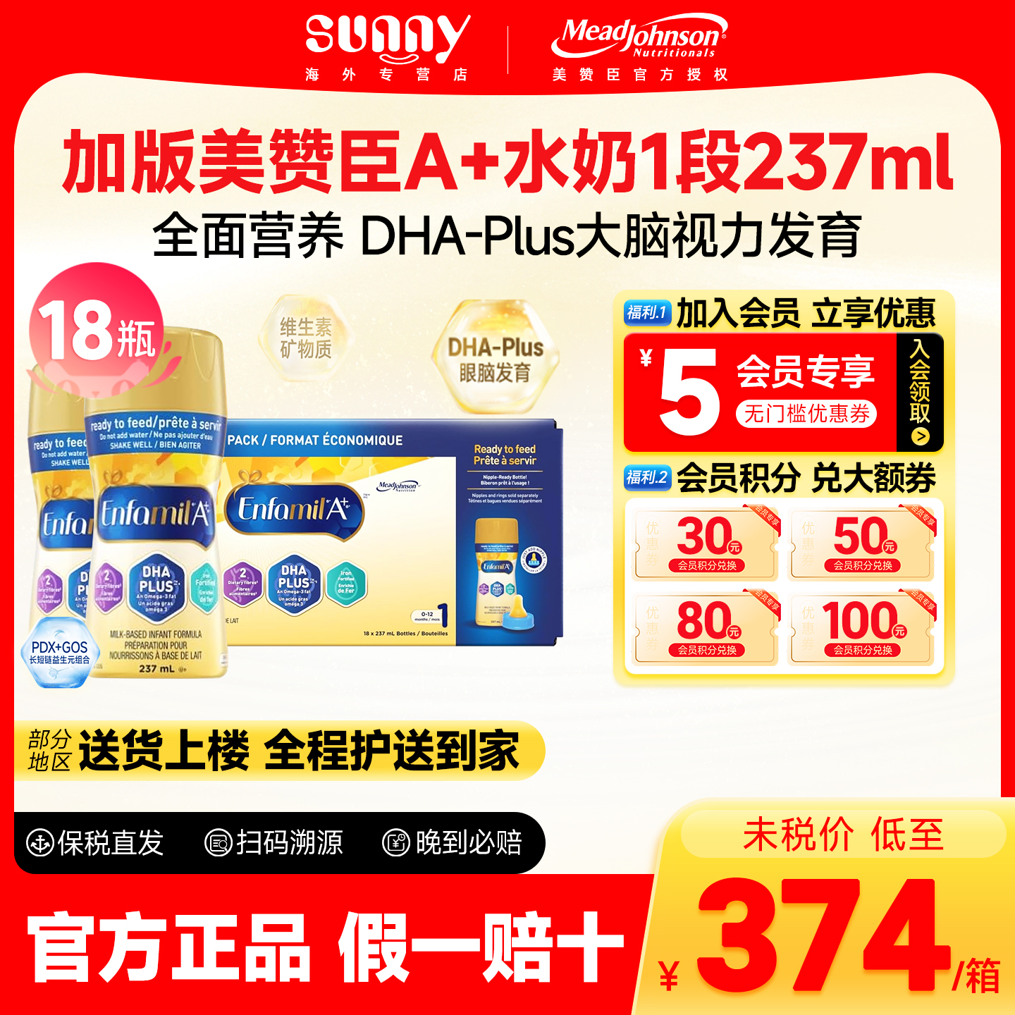 加拿大1段新生儿一段水奶液体奶