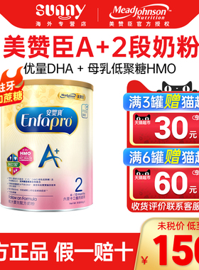 香港版美赞臣enfa安婴宝宝A+二段婴幼儿童配方奶粉2段6-12月850g