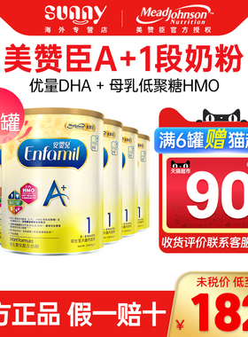 港版美赞臣enfa安婴儿1段A+婴幼儿新生儿童宝宝一段0-6月850g*6罐