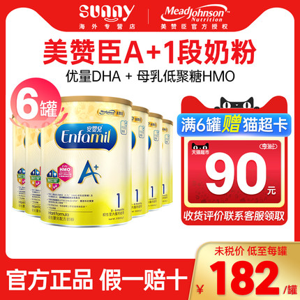 港版美赞臣enfa安婴儿1段A+婴幼儿新生儿童宝宝一段0-6月850g*6罐
