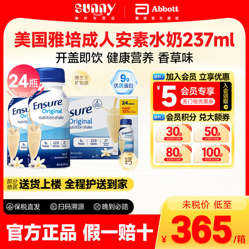 雅培正品授权品质保障假一赔十