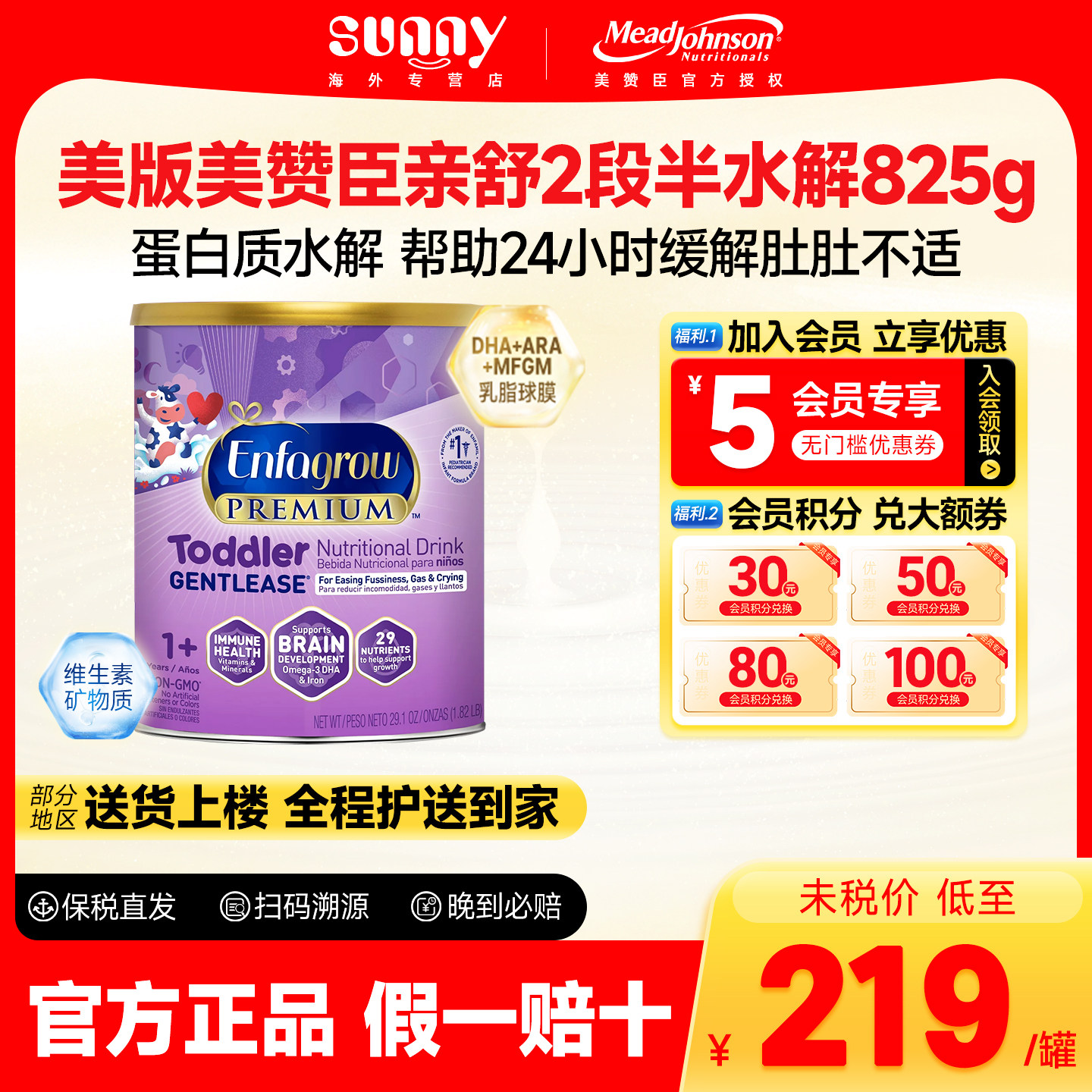美国进口美版美赞臣NeuroPro2段奶粉非转半水解宝宝奶粉825克/罐