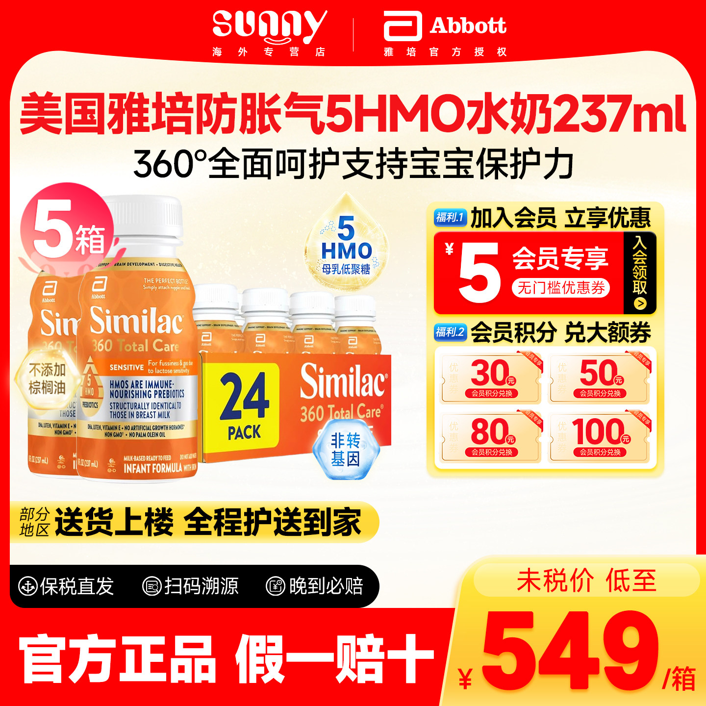 美国液态奶一段液态奶