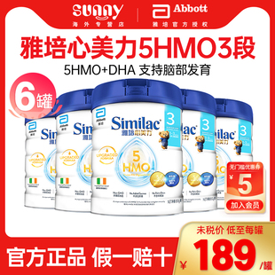 6罐 罐 港版 雅培心美力3段奶粉5hmo三段宝宝母乳低聚糖奶粉850g