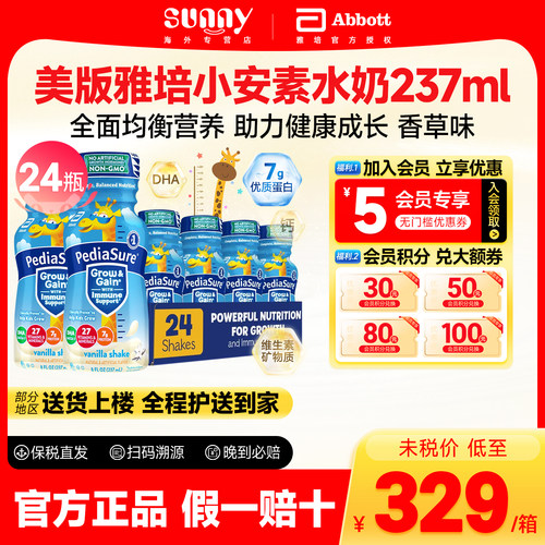 雅培官方正品品质保障假一赔十