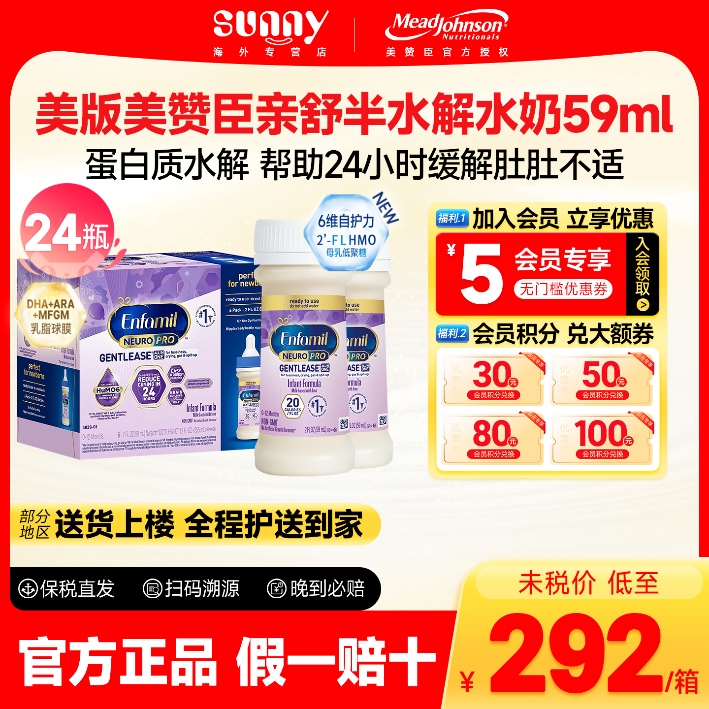 乳蛋白部分水解59ml*24瓶液体奶