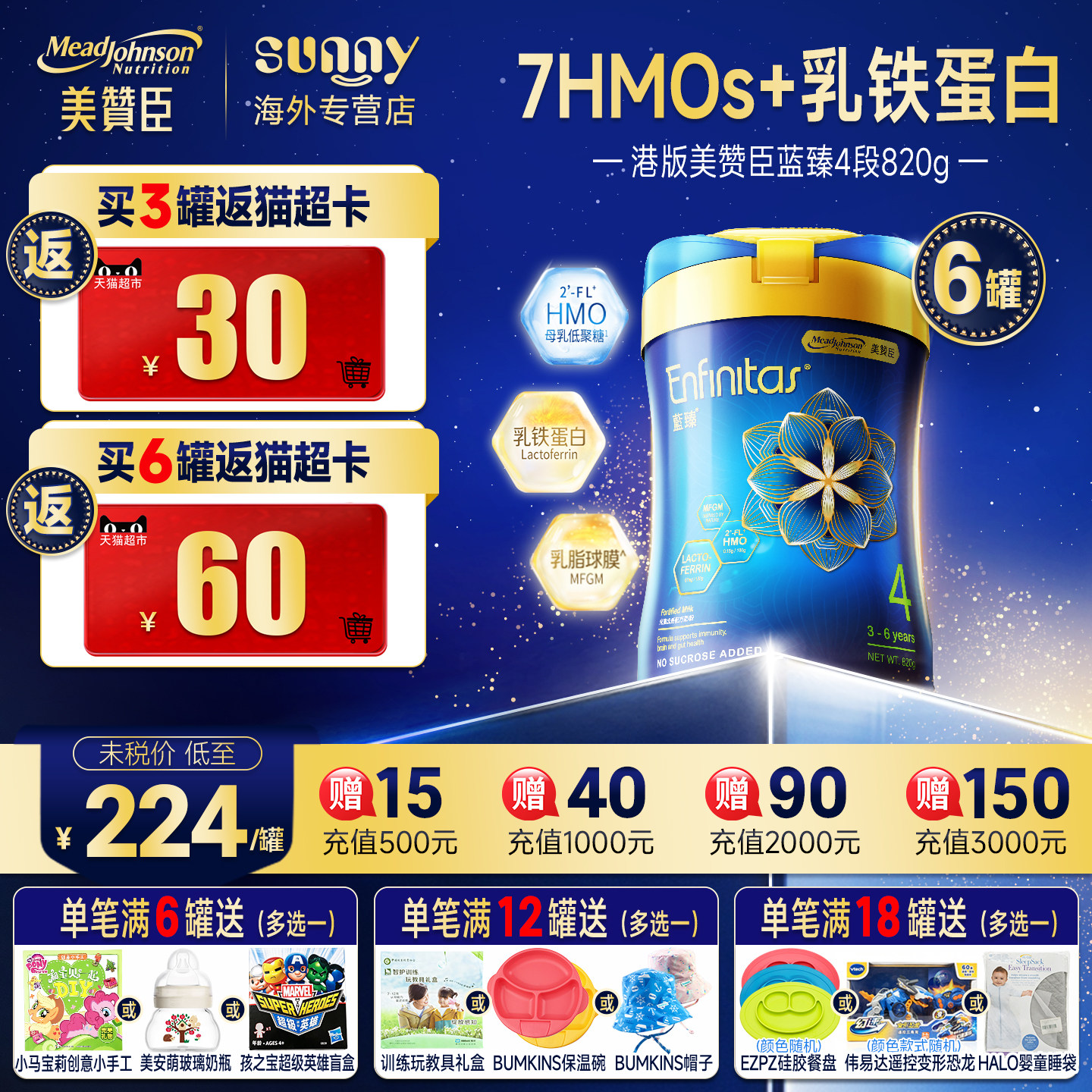 港版美赞臣蓝臻4段原装进口乳铁蛋白宝宝奶粉四段3岁以上820g*6罐