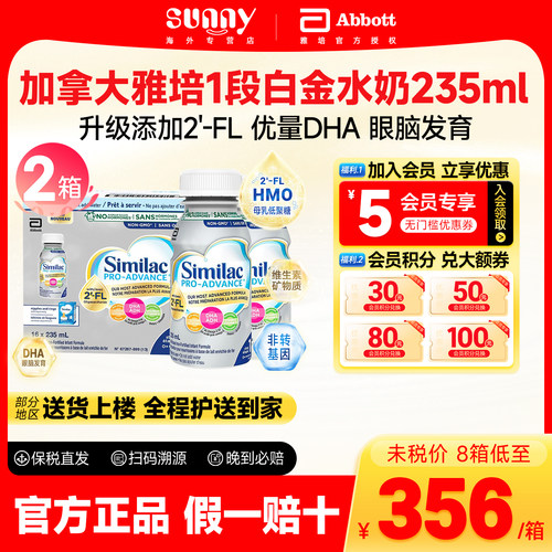 加拿大雅培白金版新生婴