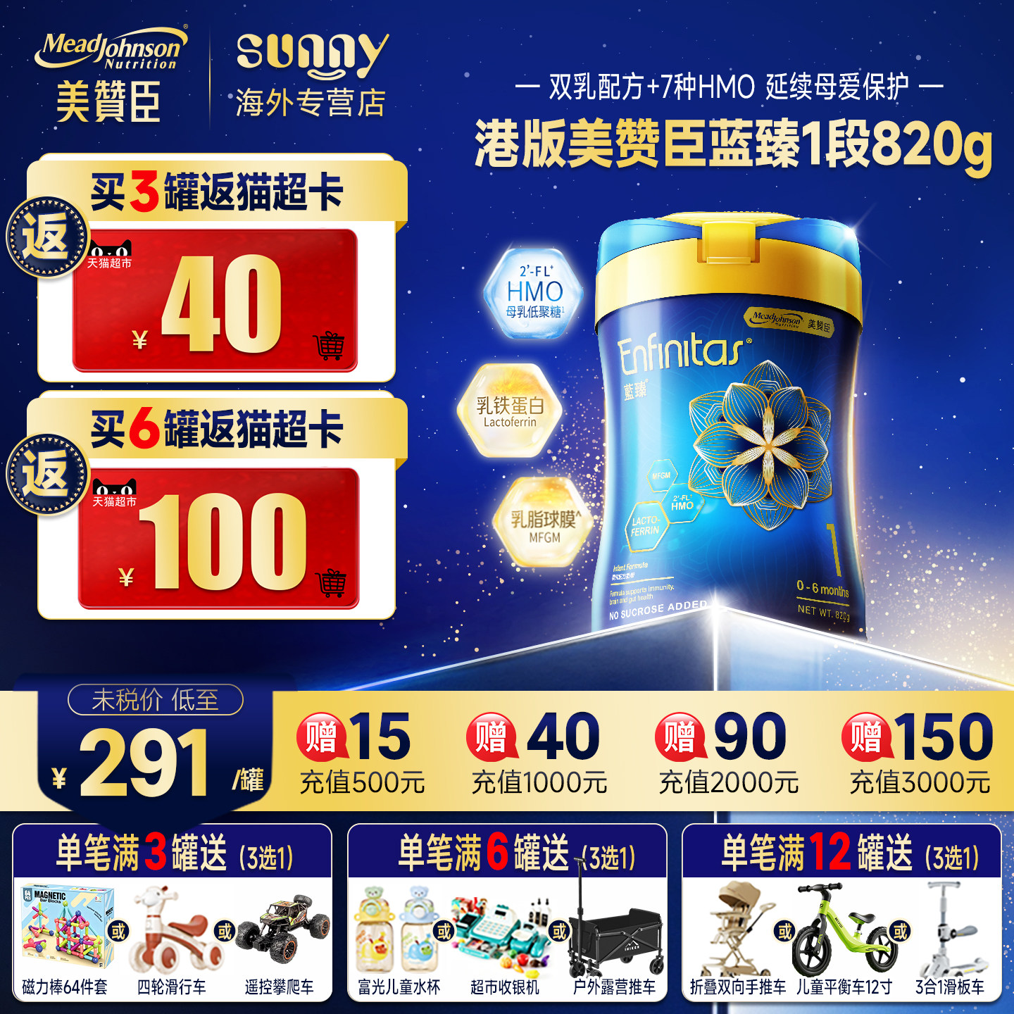 港版美赞臣蓝臻1段乳铁蛋白Enfinitas婴幼儿奶粉0-6月一段820g/罐