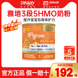 美國美版 罐 雅培3段奶粉5種HMO嬰兒寶寶防脹氣腹瀉三段奶粉661克
