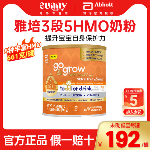 雅培3段360防胀气661g