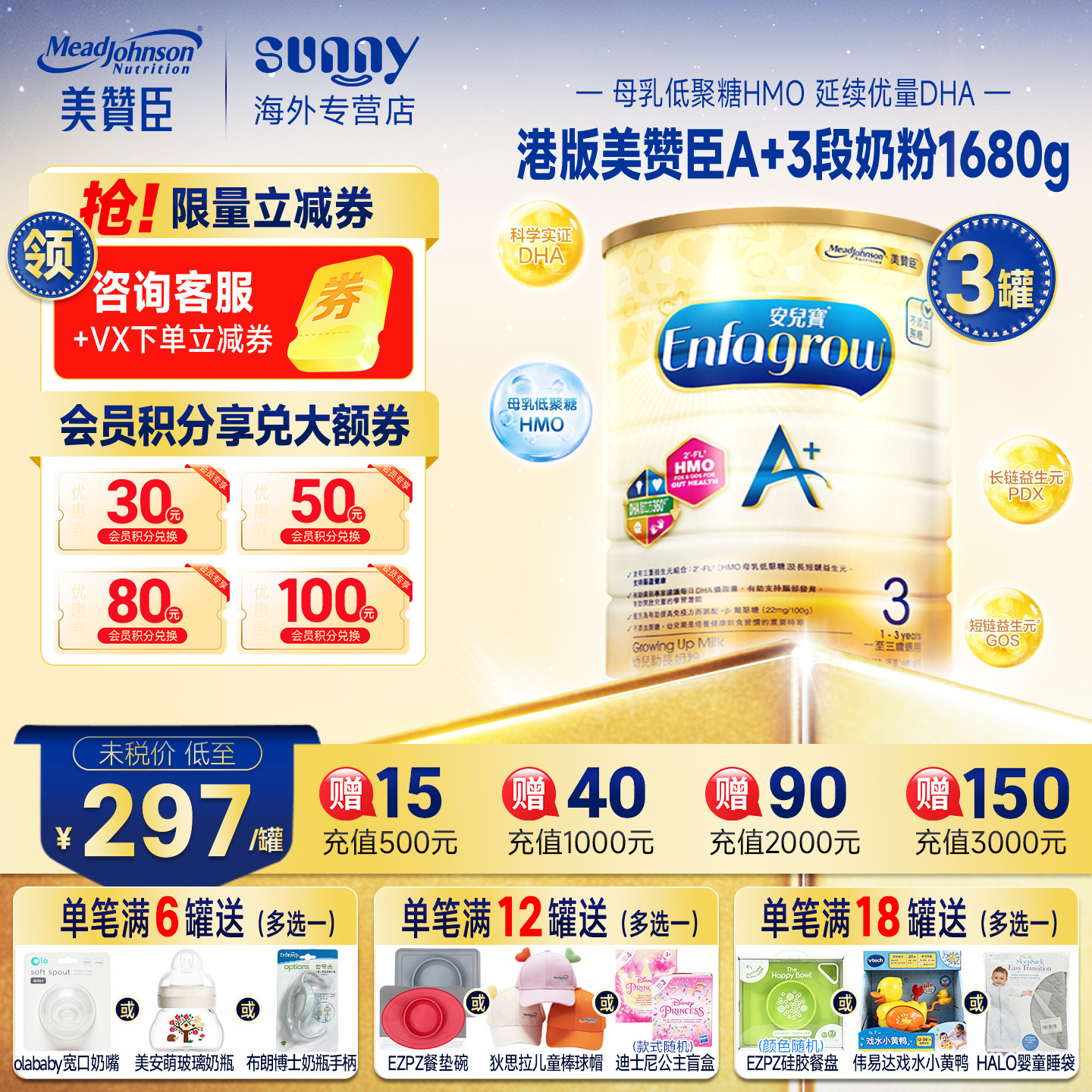 港版美赞臣A+3段进口幼儿奶粉安儿宝1-3岁三段奶粉1680g*3罐临期