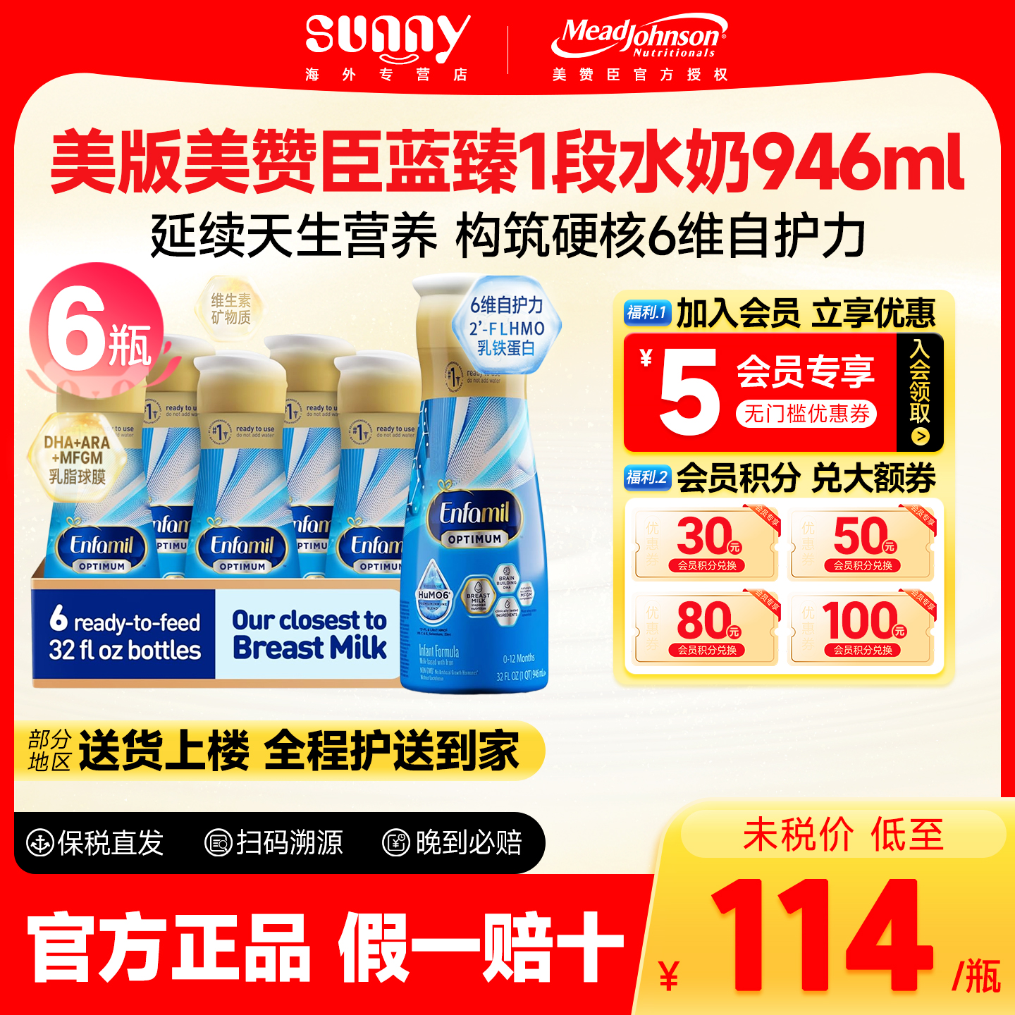 婴儿液态奶1段0-12个月946ml/瓶