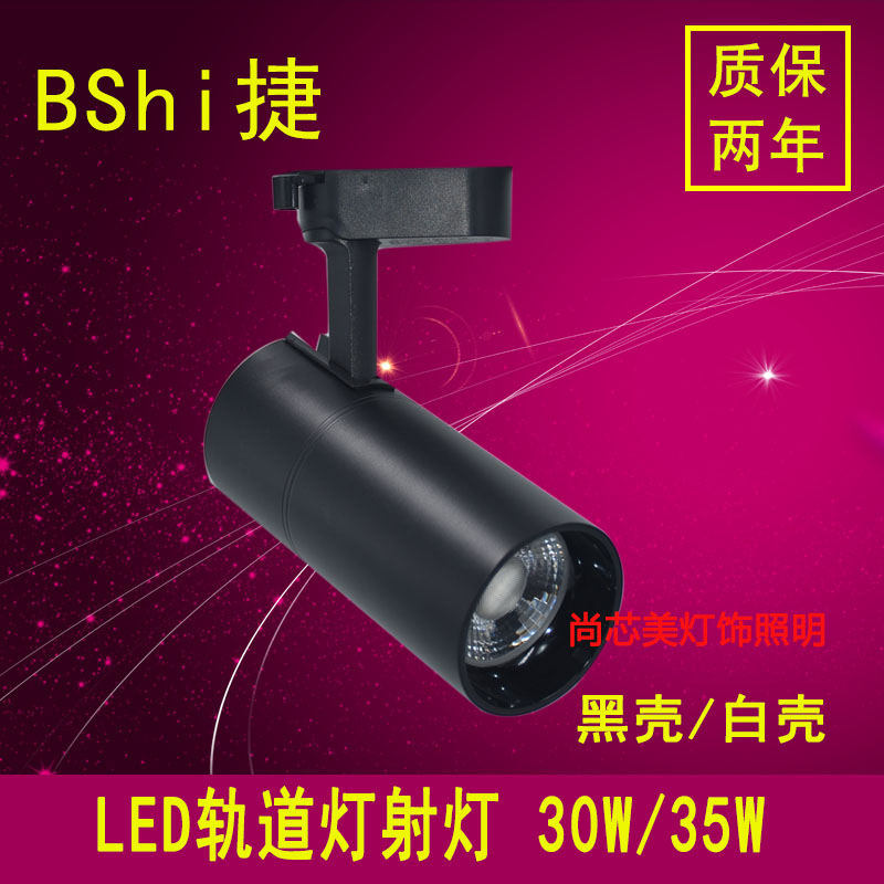 明装可调角度背景墙led轨道灯图片