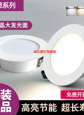 捷皓超薄LED防雾筒灯高亮款
