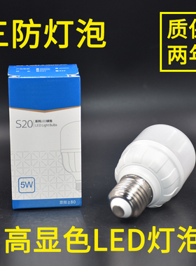 节能五星LED球泡S20青春系列柱形节能灯泡9瓦13W20瓦30瓦40瓦50瓦