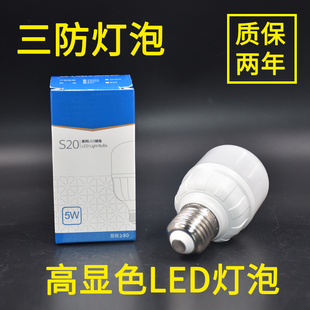 节能五星LED球泡S20青春系列柱形节能灯泡9瓦13W20瓦30瓦40瓦50瓦