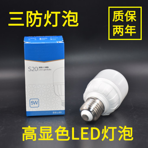 节能五星LED球泡S20青春系列柱形节能灯泡9瓦13W20瓦30瓦40瓦50瓦