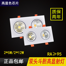 双头嵌入式射灯3500K格栅筒灯COB高显天花灯可调led防眩斗胆灯10W