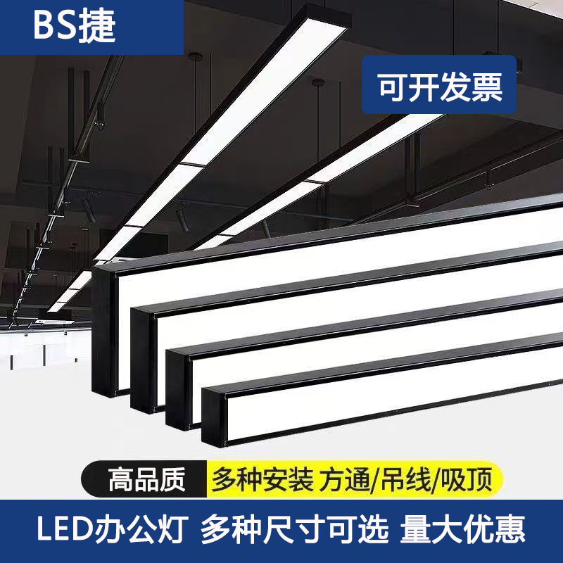 办公灯LED长条商用吸顶吊灯