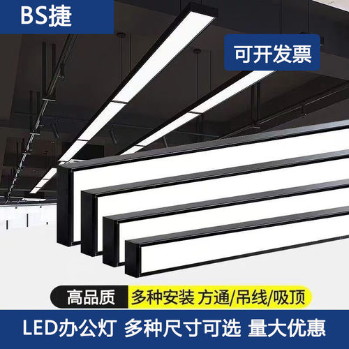 办公灯LED长条商用吸顶吊灯