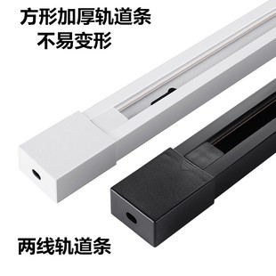 加厚方形轨道条2米1米1.5米 加厚铝材滑轨两线射灯两线导轨条接头