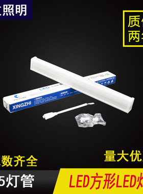 星致LED灯管3孔1.2米T5T8光管一体化日光灯带支架全套LED18W