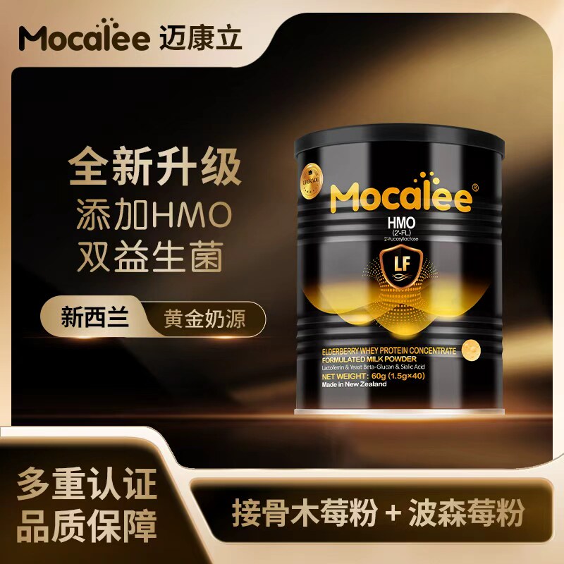 迈康立乳清乳铁蛋白调制乳粉益生菌儿童孕妇免疫球蛋白进口60g