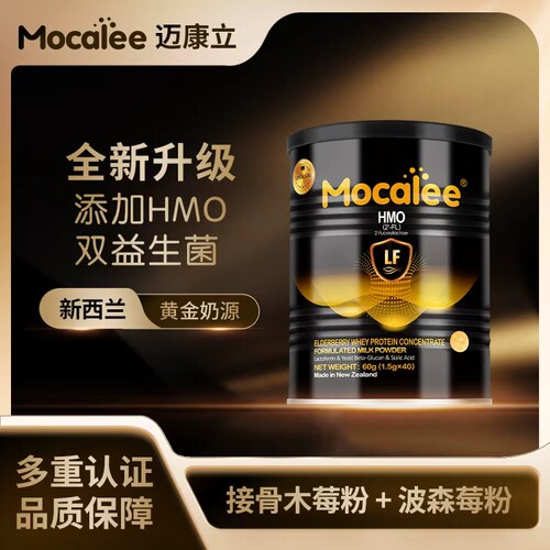 迈康立免疫球蛋白进口调制乳粉