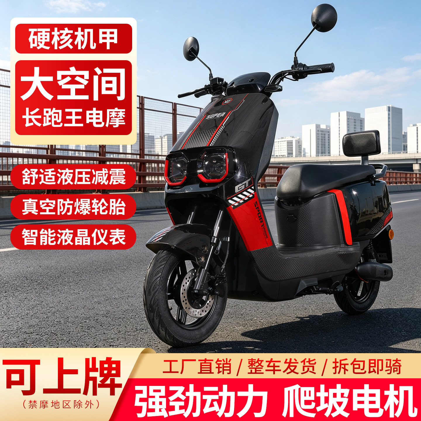 2026新款电动车小赤兔72v60v长续航代步日常家用轻便时尚智能电摩