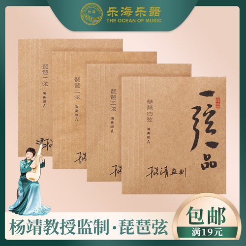 演奏专用琴弦杨靖教授监制