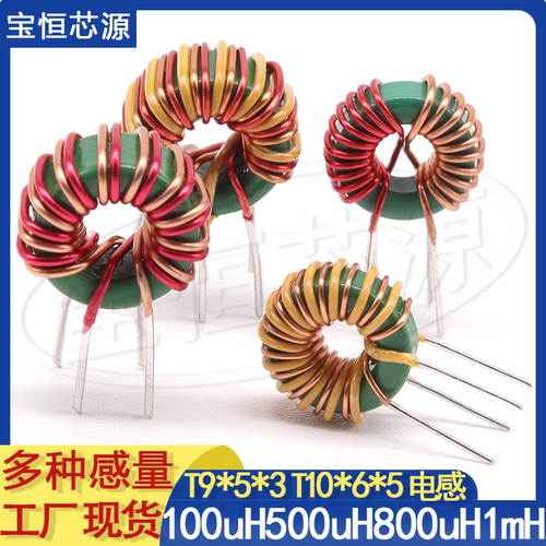 T9*5*3-10*6*5锰锌滤波电感线圈