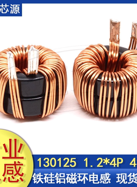 130125 60A大电流磁环电感42UH插件功率环形储能电感双环 1.2*4线