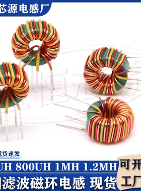 T10*6*5三相共模电感500UH 800UH 1.2MH环形滤波电源磁环电感线圈