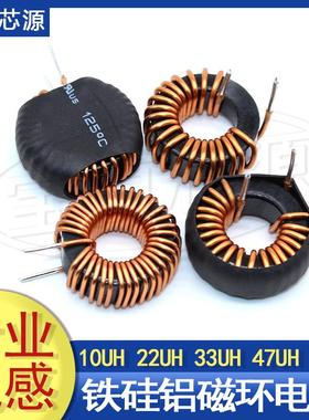 T044125铁硅铝磁环电感 10UH22UH33UH47UH68UH100UH 储能电感线圈