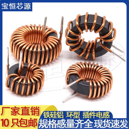 现货速发铁硅铝磁环电感厂家直销