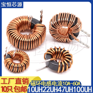 铁硅铝磁环电感22uH47uH100uH插件功率储能电感滤波线圈大电流60A