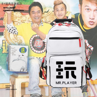 综艺玩很大吴宗宪周边同款 kid林柏男女青少年双肩背包书包流行ww
