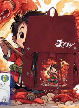 龙年本命年2024新年男女红色公司元旦年会活动定制男女双肩背包ww