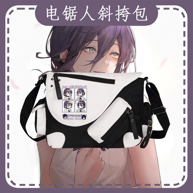 电链锯人周边蕾塞单肩背包斜挎包