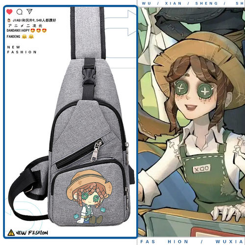 第五人格周边佣兵园丁学生胸包