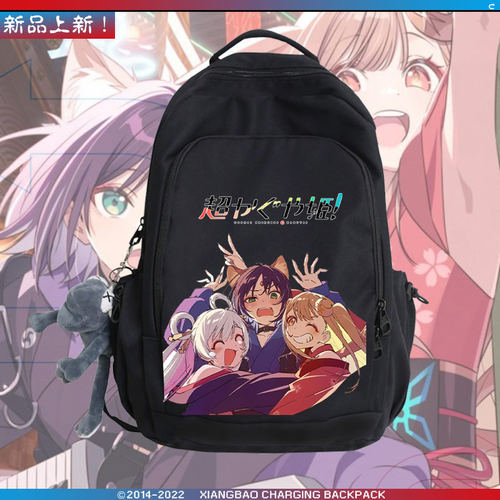 超时空辉夜姬周边月见八千代书包