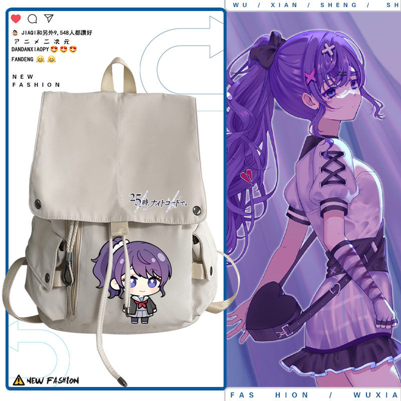 世界计划缤纷舞台周边学生双肩包