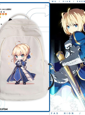 Fatestay night英灵圣杯亚瑟王周边男女双肩背包休闲学生书包ww